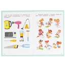 Развиваем речь. Готовимся к школе. 5-6 лет — фото, картинка — 1