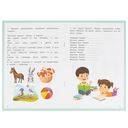 Развиваем речь. Готовимся к школе. 5-6 лет — фото, картинка — 2