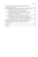 Грамматика современного китайского языка и анализ предложений — фото, картинка — 2