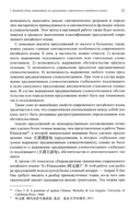 Грамматика современного китайского языка и анализ предложений — фото, картинка — 11