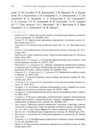 Грамматика современного китайского языка и анализ предложений — фото, картинка — 4