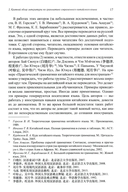 Грамматика современного китайского языка и анализ предложений — фото, картинка — 5