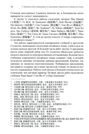 Грамматика современного китайского языка и анализ предложений — фото, картинка — 6