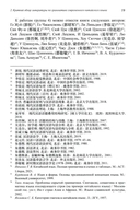 Грамматика современного китайского языка и анализ предложений — фото, картинка — 7