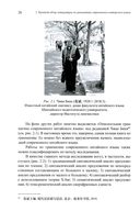 Грамматика современного китайского языка и анализ предложений — фото, картинка — 8