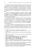 Грамматика современного китайского языка и анализ предложений — фото, картинка — 10