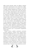 Орден Креста и Пули. Последний вампир Парижа — фото, картинка — 11