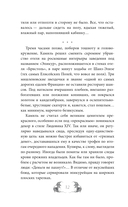 Орден Креста и Пули. Последний вампир Парижа — фото, картинка — 12
