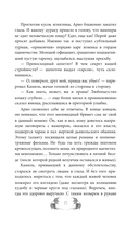 Орден Креста и Пули. Последний вампир Парижа — фото, картинка — 13