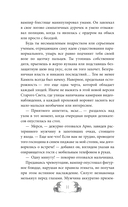 Орден Креста и Пули. Последний вампир Парижа — фото, картинка — 14