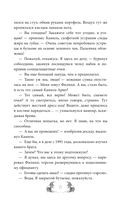 Орден Креста и Пули. Последний вампир Парижа — фото, картинка — 15