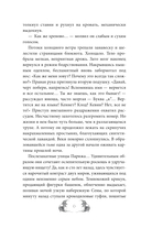 Орден Креста и Пули. Последний вампир Парижа — фото, картинка — 6