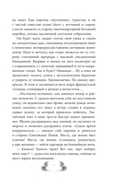 Орден Креста и Пули. Последний вампир Парижа — фото, картинка — 7