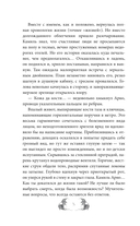 Орден Креста и Пули. Последний вампир Парижа — фото, картинка — 8