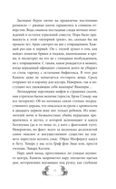 Орден Креста и Пули. Последний вампир Парижа — фото, картинка — 9