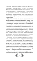 Орден Креста и Пули. Последний вампир Парижа — фото, картинка — 10