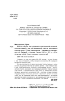 86 400 секунд. Как управлять драгоценной валютой, которая лежит у нас на жизненном счету и обнуляется каждую ночь — фото, картинка — 3