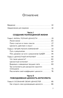 86 400 секунд. Как управлять драгоценной валютой, которая лежит у нас на жизненном счету и обнуляется каждую ночь — фото, картинка — 5