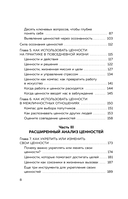 86 400 секунд. Как управлять драгоценной валютой, которая лежит у нас на жизненном счету и обнуляется каждую ночь — фото, картинка — 6
