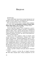 86 400 секунд. Как управлять драгоценной валютой, которая лежит у нас на жизненном счету и обнуляется каждую ночь — фото, картинка — 8