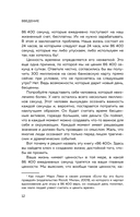 86 400 секунд. Как управлять драгоценной валютой, которая лежит у нас на жизненном счету и обнуляется каждую ночь — фото, картинка — 10