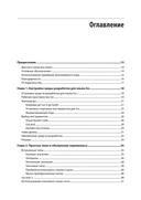 Go. Идиомы и паттерны проектирования — фото, картинка — 3