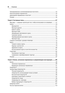 Go. Идиомы и паттерны проектирования — фото, картинка — 4