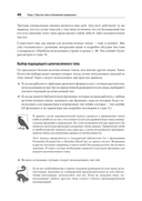 Go. Идиомы и паттерны проектирования — фото, картинка — 15