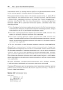 Go. Идиомы и паттерны проектирования — фото, картинка — 19