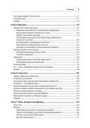 Go. Идиомы и паттерны проектирования — фото, картинка — 5