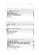 Go. Идиомы и паттерны проектирования — фото, картинка — 7