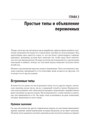 Go. Идиомы и паттерны проектирования — фото, картинка — 10