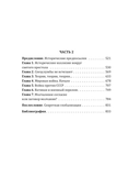 Тайные войны спецслужб. Англосаксы и Ватикан — фото, картинка — 11