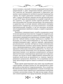 Тайные войны спецслужб. Англосаксы и Ватикан — фото, картинка — 4