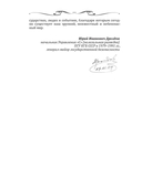 Тайные войны спецслужб. Англосаксы и Ватикан — фото, картинка — 6