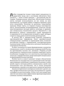 Тайные войны спецслужб. Англосаксы и Ватикан — фото, картинка — 7