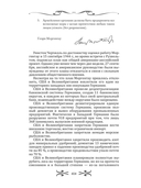 Тайные войны спецслужб. Англосаксы и Ватикан — фото, картинка — 9