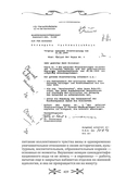 Тайные войны спецслужб. Англосаксы и Ватикан — фото, картинка — 10