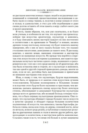 Жизнеописания наиболее знаменитых живописцев, ваятелей и зодчих. Книга 1 — фото, картинка — 16
