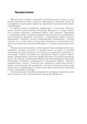 Русскоязычная литература Беларуси — фото, картинка — 3