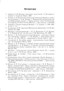 Русскоязычная литература Беларуси — фото, картинка — 4