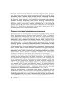 Практическая статистика для специалистов Data Science — фото, картинка — 17