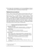 Практическая статистика для специалистов Data Science — фото, картинка — 20