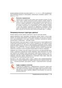 Практическая статистика для специалистов Data Science — фото, картинка — 22