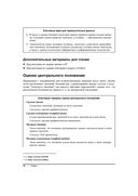 Практическая статистика для специалистов Data Science — фото, картинка — 23