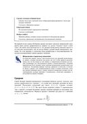 Практическая статистика для специалистов Data Science — фото, картинка — 24