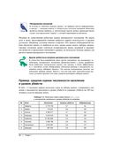 Практическая статистика для специалистов Data Science — фото, картинка — 27