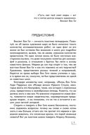 Винсент Ван Гог — фото, картинка — 2