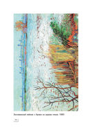 Винсент Ван Гог — фото, картинка — 13