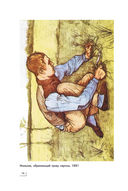 Винсент Ван Гог — фото, картинка — 15